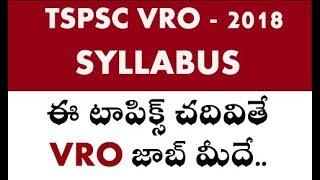 TSPSC VRO Complete Syllabus in Telugu by manavidya