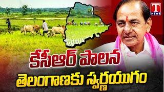 KCR Regime Turns Golden Days For Telangana  Agriculture In Telangana  T News