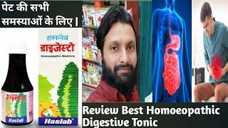 Haslab Digesto Tonic uses in Hindi Best Homoeopathic Digestive Tonic