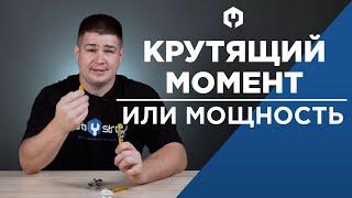 Финальный батл. Мощность VS крутящий момент двигателя автомобиля