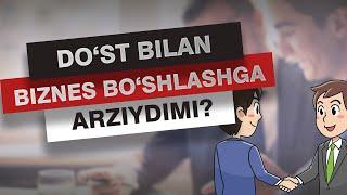 DOST BILAN BIZNES BOSHLASH ARZIYDIMI?  ДЎСТ БИЛАН БИЗНEС БОШЛАШ АРЗИЙДИМИ? #shorts Biznes  Savdo