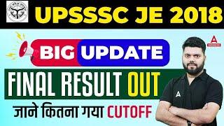 UPSSSC JE 2018 Result  UPSSSC JE Latest News  UPSSC JE 2018 Result Out