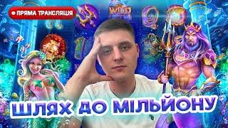 У ПОШУКАХ ЗАНОСУ ЗАНОСИМО ТІЛЬКИ ТАК #оналйнстрім #казиноонлайн #ludozverstreams #maxwin #sugar