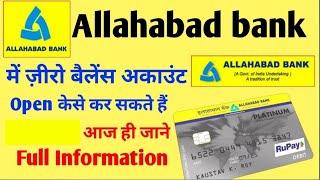 Allahabad bank Me Zero balance account kaise open Karen  How to account opening Allahabad Bank