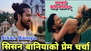 सामाजिक सञ्जालमा सिसनको प्रेम चर्चा  Sisan Baniya  Sisan Baniya News  Sisan Baniya New Video