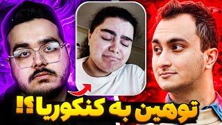 امیر ایزد کنکوریا رو مسخره کرد  حمله شدید ایران پرودی و کنکوریا به امیر ایزد  دراما جدید