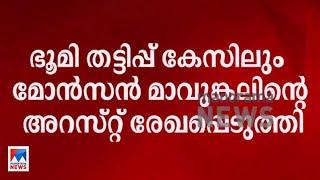 ഭൂമി തട്ടിപ്പ് കേസിലും അറസ്റ്റ് മോൻസന് വീണ്ടും കുരുക്ക്Monson MavunkalLand fraud case