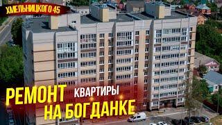 Ремонт квартиры на Богданке в Чебоксарах.