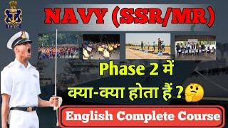 Navy SSRMR का Phase 2 कैसे होता है  Complete Information about Phase 2 NAVY SSRMR By Sachin Sir