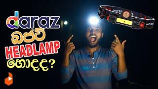 කාලෙට  ගැලපෙන බජට් HEADLAMP එක  LED Headlamp Unboxing  Daraz  Sri Lanka