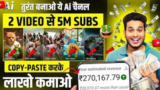 no face no voice ai se copy paste karke lakho kamao  copy paste video on youtube and earn money