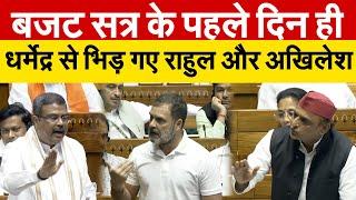 Parliament Budget session 2024  Rahul Gandhi  PM Modi  Budget 2024