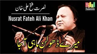 Mere Dholan Mahi Aja  -   Nusrat Fateh Ali Khan