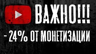 Чтобы не потерять часть дохода от Монетизации нужно предоставить налоговую информацию