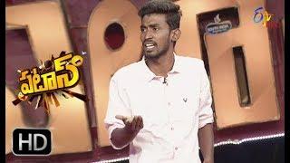 Patas  Express Hari Performance  6th November 2017  ETV Plus