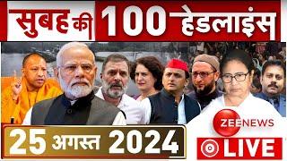 Morning Top 100 News आज की ताजा खबरें  Headlines  Maharashtra Heavy Rain Today  Monsoon 2024