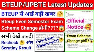 BTEUP Latest Updates TodayBteup Even Sem Exam Scheme Change होगी??Recheck Results?? Bteup news