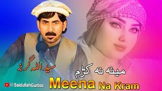 Saidullah Gurbaz Pashto New Song 2024 Meena Na Kram  Pashto New Song 2024