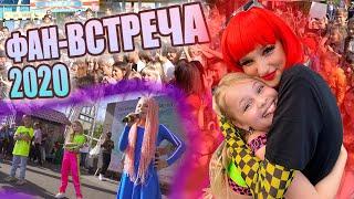 Фан встреча Milana Star & Милана Филимонова  Спели свои хиты и новые песни  Лиза Анохина