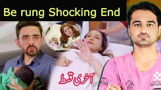 Be Rung Shocking End & Episode 57 58 & 59 Teaser Promo review  Viki Official Review  Hum tv Drama