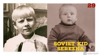 My Soviet Childhood. Part 1. Born in the USSR in 1971 #sovietkid #sputnikoff