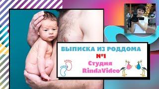 Видеосъемка Роддом №1  RindaVideo  Киев  Студия RindaVideo