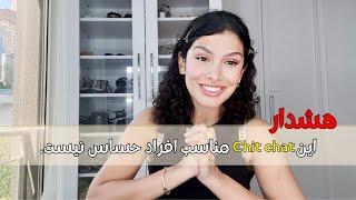 Chit Chat & Makeup - این قسمت طردشده 