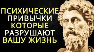 Перепрограммируйте свой разум 5 психических привычек которые разрушают вашу жизнь  Стоицизм