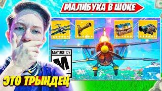 MALIBUCA ЗАЦЕНИЛ НОВЫЙ 7 СЕЗОН OG FORTNITE. МАЛИБУКА НОВЫЙ СЕЗОН НАРЕЗКИ FORTNITE PRO PLAYS