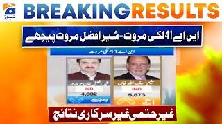 Election 2024 NA-41 Lakki Marwat  Sher Afzal Marwat Losing  First Inconclusive Unofficial Result