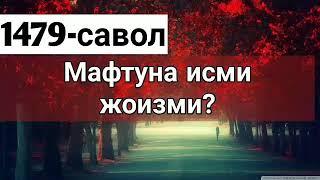 1479-Савол Мафтуна исми жоизми? Абдуллоҳ Зуфар Ҳафизаҳуллоҳ