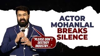 “Please dont destroy industry...”Actor Mohanlal on sexual abuse cases in Malayalam film industry