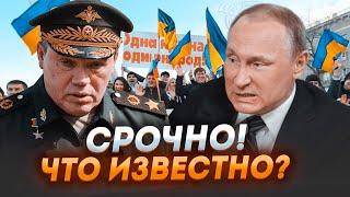 12 ХВИЛИН ТОМУ У Суджі ухвалили СЕНСАЦІЙНЕ РІШЕННЯ Кремль ВОЛАЄ від безсилля - путін боїться що..