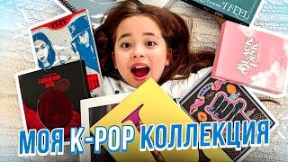 расхламление моей  k-pop коллекции  Анютка-малютка