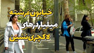 IRAN2024Exploring the Luxurious Elahiyeh in Tehran A Stroll Down Fereshteh Street#fereshteh