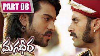 Magadheera Telugu Full Movie  Ram Charan Kajal Agarwal   Part 8