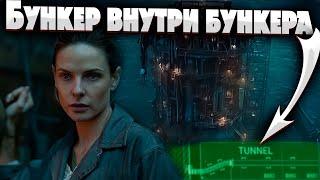 Бункер  Укрытие 2023 - Взгляд на сериал Что могли пропустить