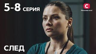 Сериал След 5–8 серии  ДЕТЕКТИВ 2021  ПРЕМЬЕРА  НОВИНКИ КИНО 2021