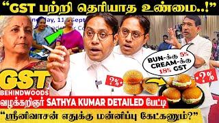 BUN vs Cream BUN - GST சூட்சமங்கள் A to Z Secrets உடைக்கும் வழக்கறிஞர் Sathya Kumar Detailed பேட்டி