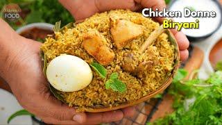 బెంగళూరు స్పెషల్ చికెన్ దొన్నె బిర్యానీ Perfect Chicken Donne Biryani recipe in telugu @vismai food