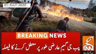 Can PUBG game can completely banned in Pakistan?  GNN  01 July 2020