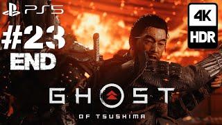 Ghost of Tsushima 4KHDR PS5 ภาษาไทย-PART23 END
