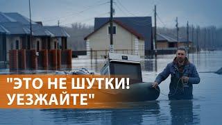 НОВОСТИ Пик паводка в Оренбурге. Принудительная эвакуация. Разговоры о новой мобилизации