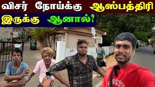  யாழில் அசுர வளர்ச்சி அடைந்து வரும் வைத்தியசாலை இங்க தான் இருக்கா   Thellipalai Town  Jaffna