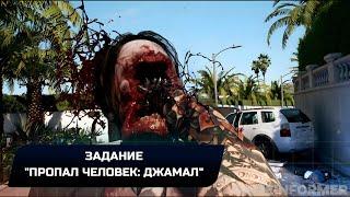 Dead Island 2 - Задание Пропал человек Джамал Прохождение + Ключи от ящика Джамала