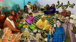 Aapi Walon K Ghar Eid Milan Big Party  Sab Family Pahunch Gai  Saba Ahmad Vlogs