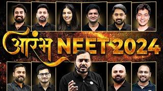 अब AARAMBH NEET 2024 का होगा AAGAAZ……  #AarambhNEET2024