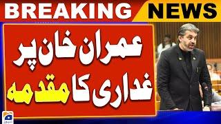 Ali Muhammad Khan big Statement of Imran Khan Tweet  Breaking News