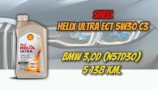 Shell Helix Ultra ECT 5w30 C3 отработка из BMW X7. 5 138 км.