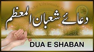 Dua e Shaban ul Muazzam  Dua e Shaban  Dua My Ultimate Belief